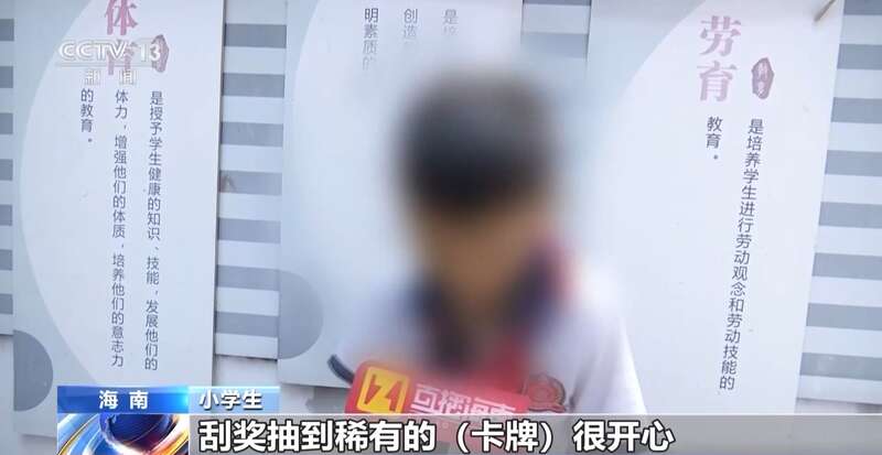 博！未成年人集卡成瘾谁来管？开元棋牌直播“拆卡”涉嫌赌(图13)