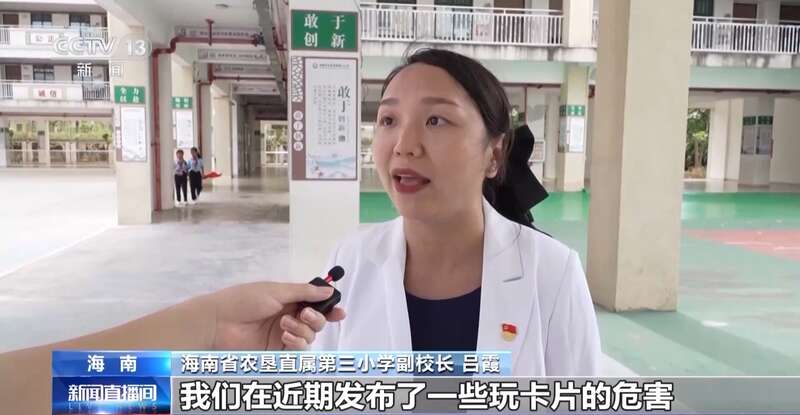 博！未成年人集卡成瘾谁来管？开元棋牌直播“拆卡”涉嫌赌(图20)