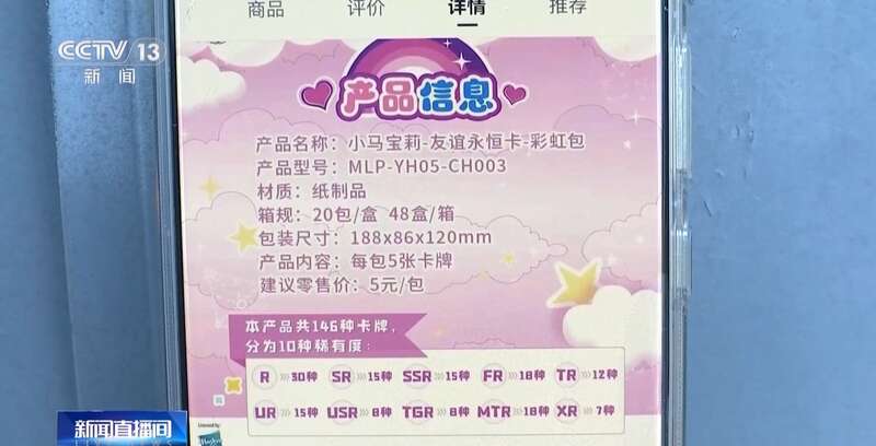 博！未成年人集卡成瘾谁来管？开元棋牌直播“拆卡”涉嫌赌(图21)
