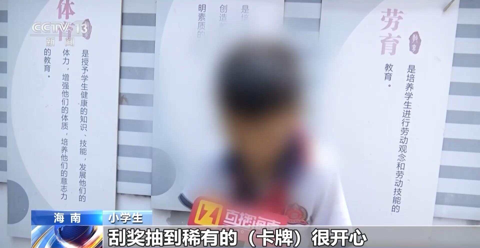 查：14岁女孩花上万元在直播间拆卡开元棋牌试玩未成年沉迷花钱抽卡调(图12)