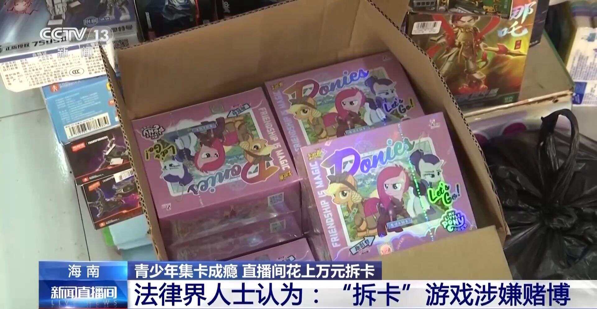 查：14岁女孩花上万元在直播间拆卡开元棋牌试玩未成年沉迷花钱抽卡调(图18)